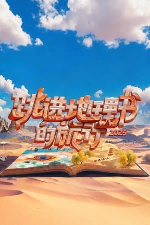 A Journey for No. 1 streaming
