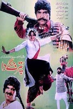 Puttar Jaggay Da streaming