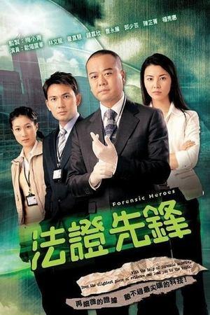 Forensic Heroes streaming