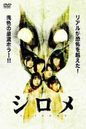 Shirome streaming