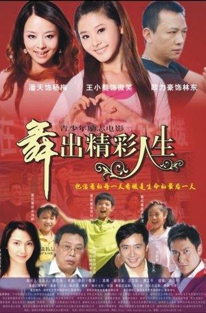 Dance a Wonderful Life streaming