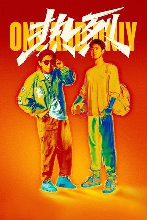 One and Only streaming