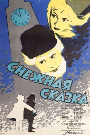 Снежная сказка streaming