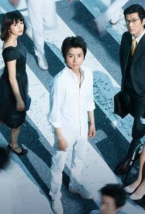 そして、誰もいなくなった streaming