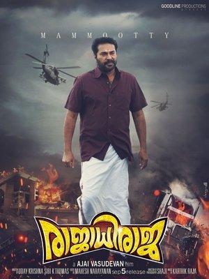 രാജാധിരാജാ streaming