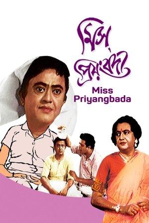 মিস প্রিয়ংবদা streaming