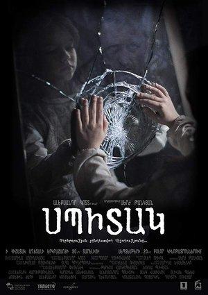 Spitak streaming