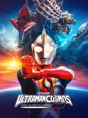 Ultraman Cosmos 2: The Blue Planet streaming