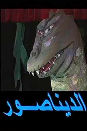 Dinosaur play streaming