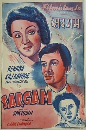 सरगम streaming