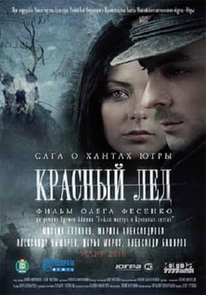 Красный лёд. Сага о хантах streaming