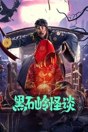 Strange Talk About Heishiling streaming