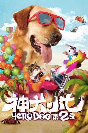 神犬小七2 streaming