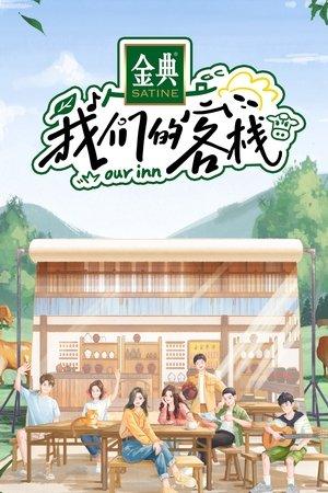 Our Inn streaming