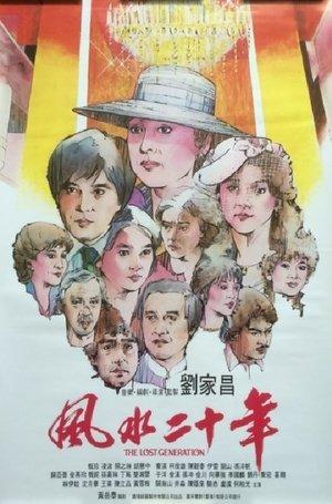 The Lost Generation streaming
