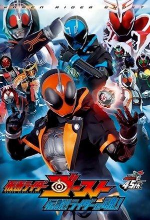 Kamen Rider Ghost: Legendary! Rider Souls! streaming