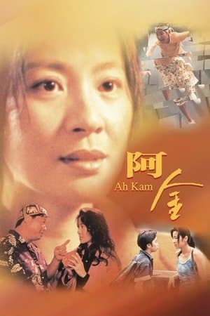 Stunt woman streaming