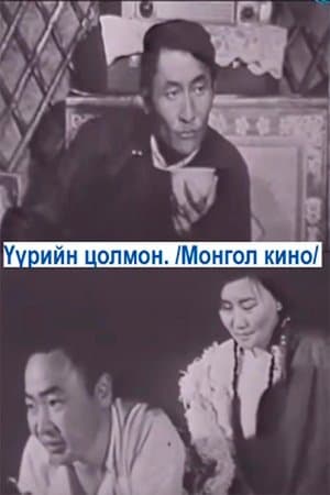 Morning Star streaming