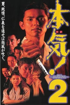 Maji! 2 streaming