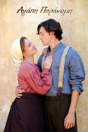 Illicit Love streaming