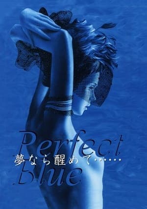 Perfect Blue: Yume Nara Samete streaming