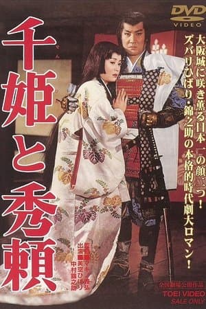 Lady Sen and Hideyori streaming