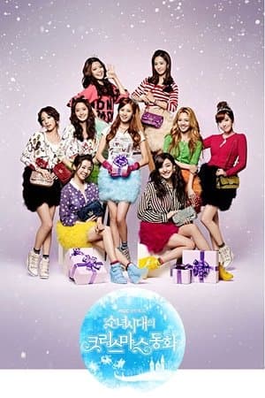 Girls' Generation's Christmas Fairy Tale streaming