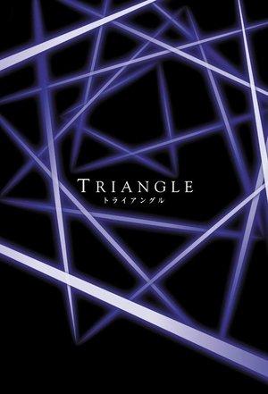 Triangle streaming