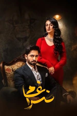 Sher streaming