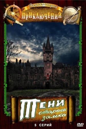 Shadows of the Old Castle streaming