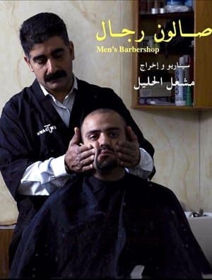 Men's Barbershop streaming