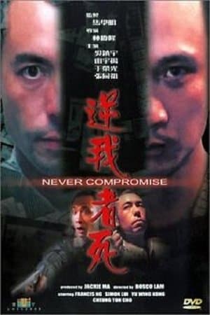 Never Compromise streaming
