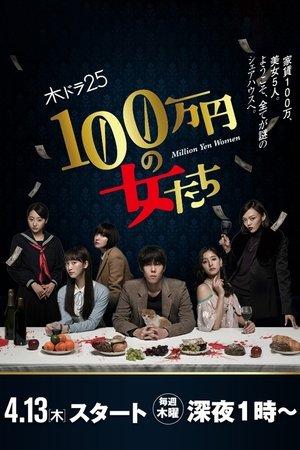 Million Yen Women streaming