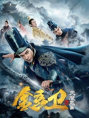 Royal Guard: The Evil Menace streaming