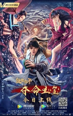 The Prince Noob streaming