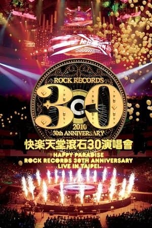 Happy Paradise Rock Records 30th Anniversary Live In Taipei streaming