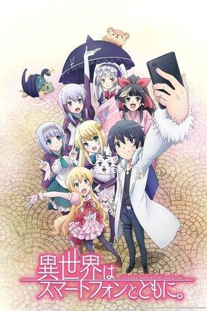 In Another World With My Smartphone streaming