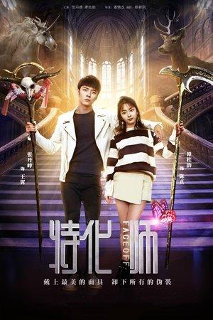 Face Off streaming