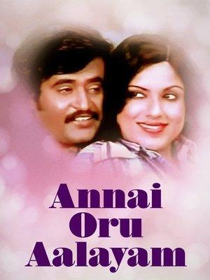 Annai Oru Alayam streaming