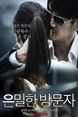 Secret Visitor streaming