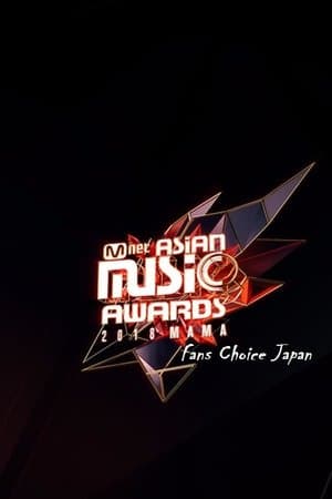 2018 MAMA Fans Choice Japan streaming