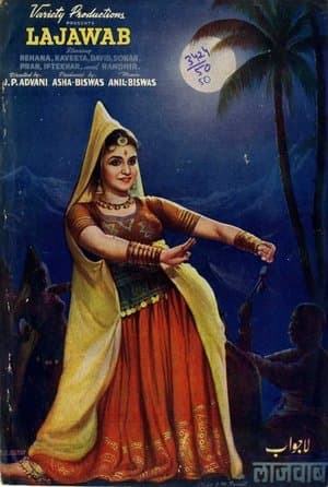लाजवाब streaming