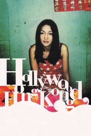 Hollywood Hong Kong streaming