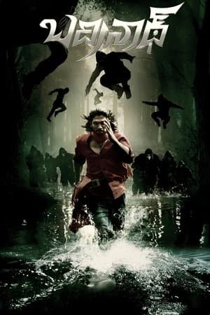 Badrinath streaming