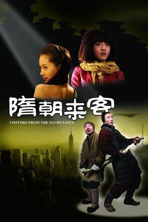 Visitors From the Sui Dynasty streaming