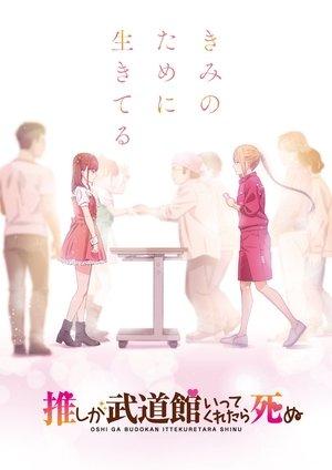 Je la vois déjà en haut de l'affiche streaming