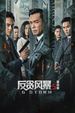 G Storm streaming