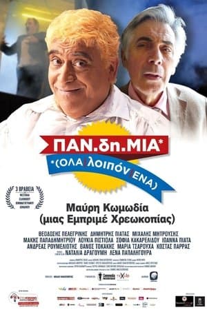 Pandimia streaming