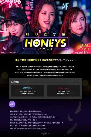 Honeys streaming