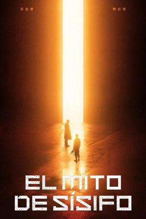 Sísifo streaming